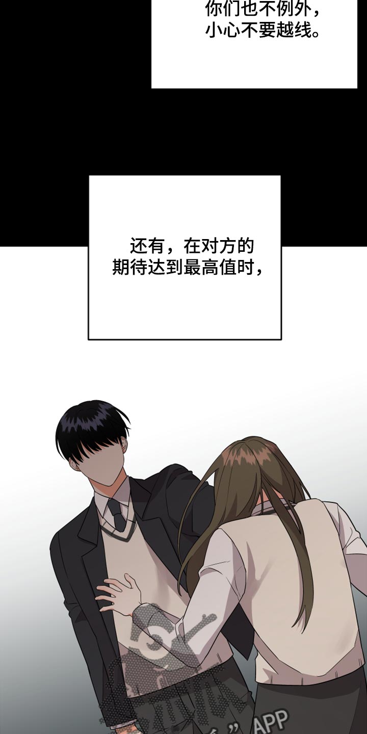 《离不开的人》漫画最新章节第98章：【第二季】倚靠免费下拉式在线观看章节第【21】张图片