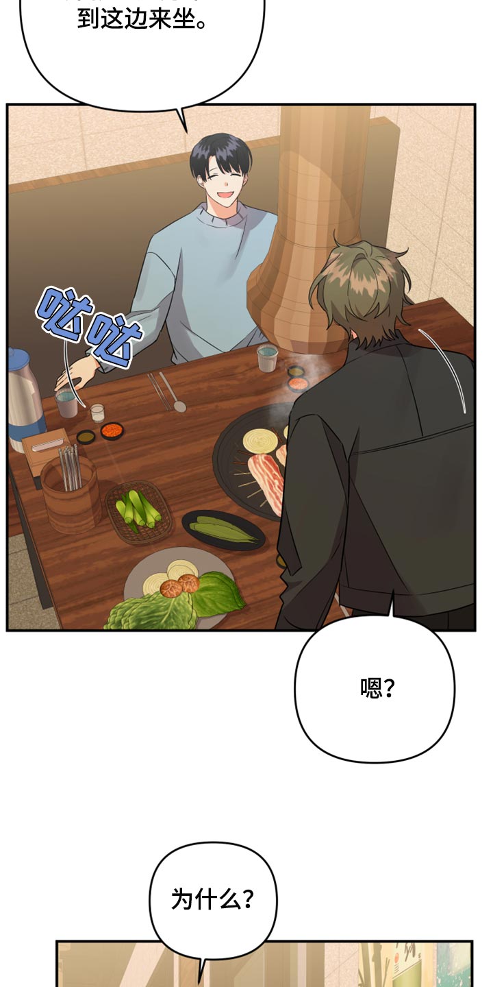 《离不开的人》漫画最新章节第98章：【第二季】倚靠免费下拉式在线观看章节第【12】张图片