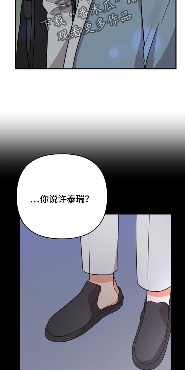 《离不开的人》漫画最新章节第98章：【第二季】倚靠免费下拉式在线观看章节第【3】张图片