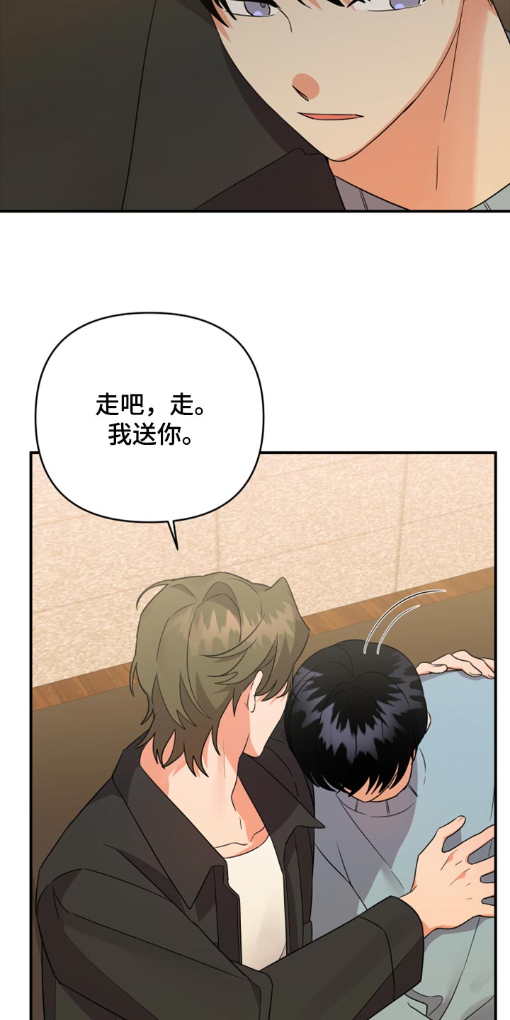 《离不开的人》漫画最新章节第98章：【第二季】倚靠免费下拉式在线观看章节第【8】张图片