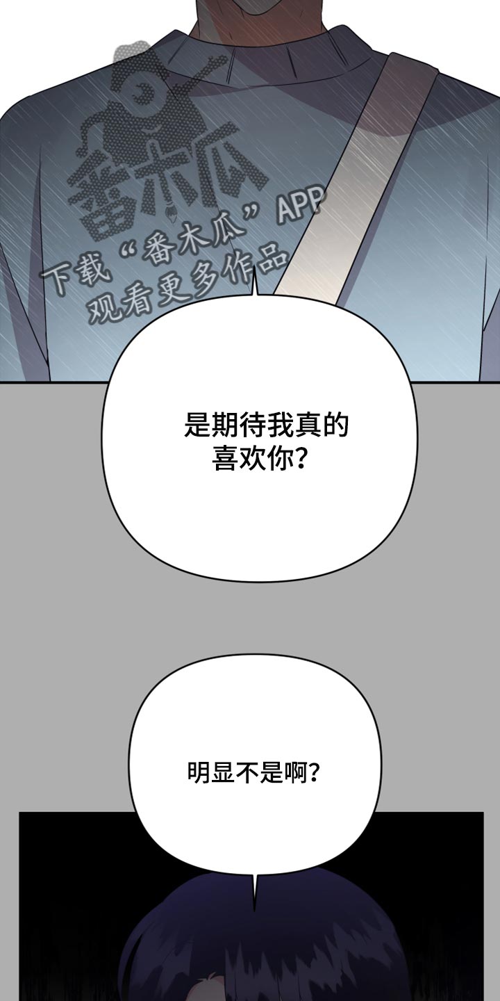 《离不开的人》漫画最新章节第99章：【第二季】怎么都没人免费下拉式在线观看章节第【10】张图片