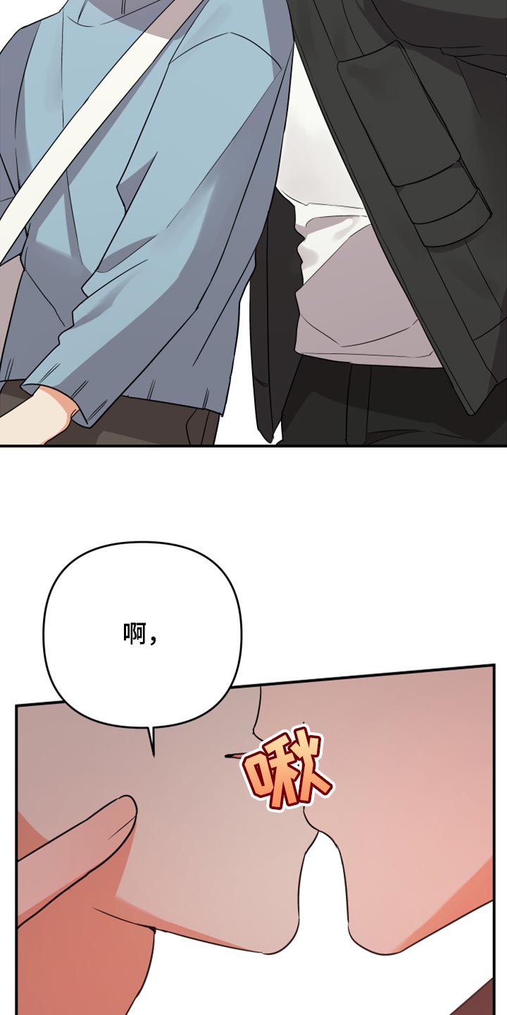 《离不开的人》漫画最新章节第99章：【第二季】怎么都没人免费下拉式在线观看章节第【5】张图片