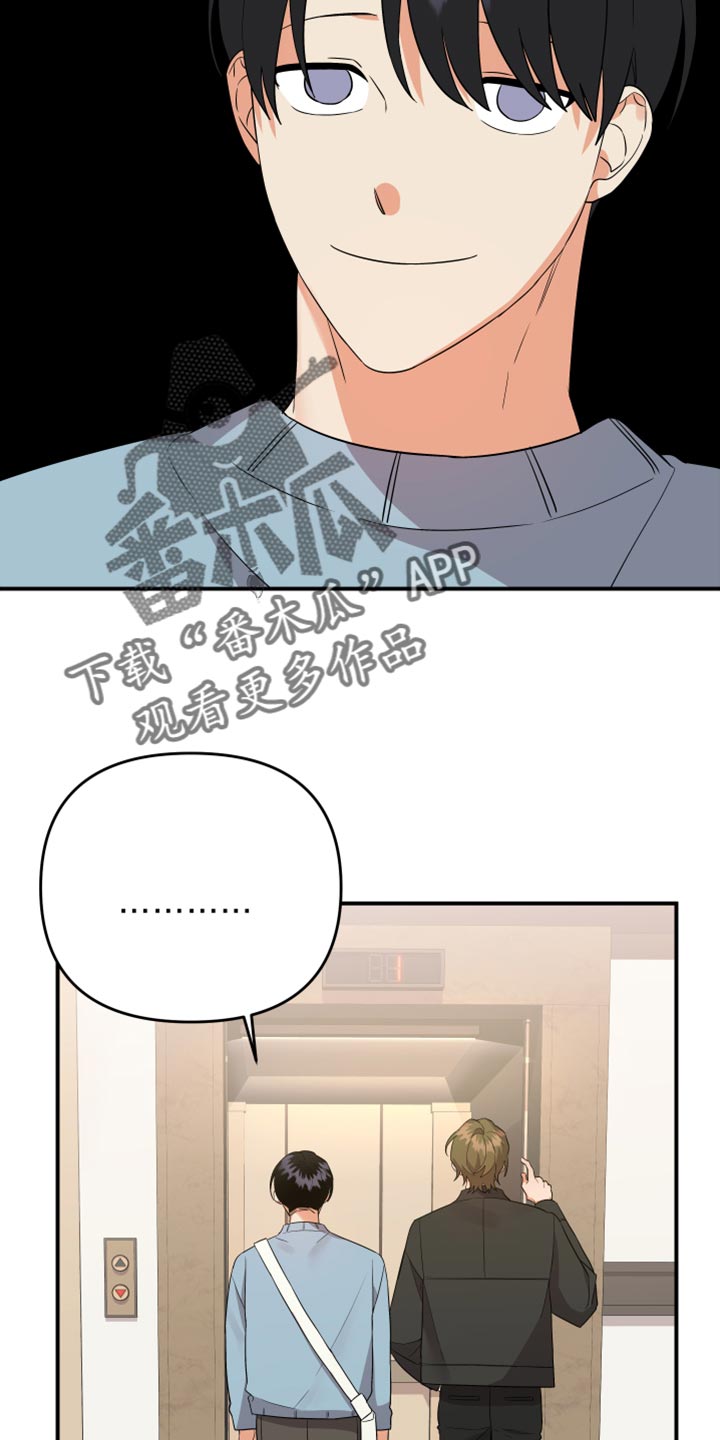 《离不开的人》漫画最新章节第99章：【第二季】怎么都没人免费下拉式在线观看章节第【24】张图片