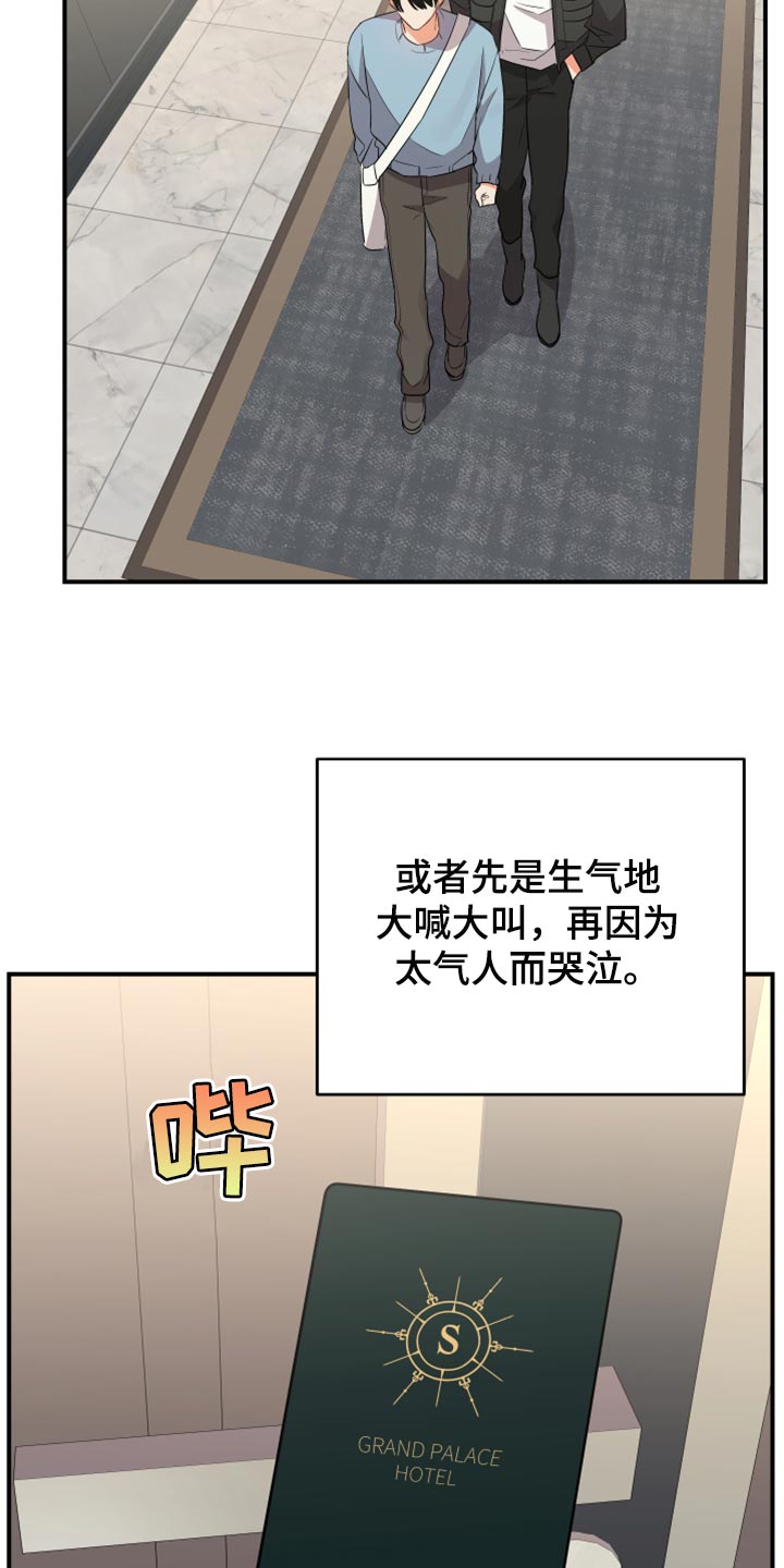 《离不开的人》漫画最新章节第99章：【第二季】怎么都没人免费下拉式在线观看章节第【8】张图片