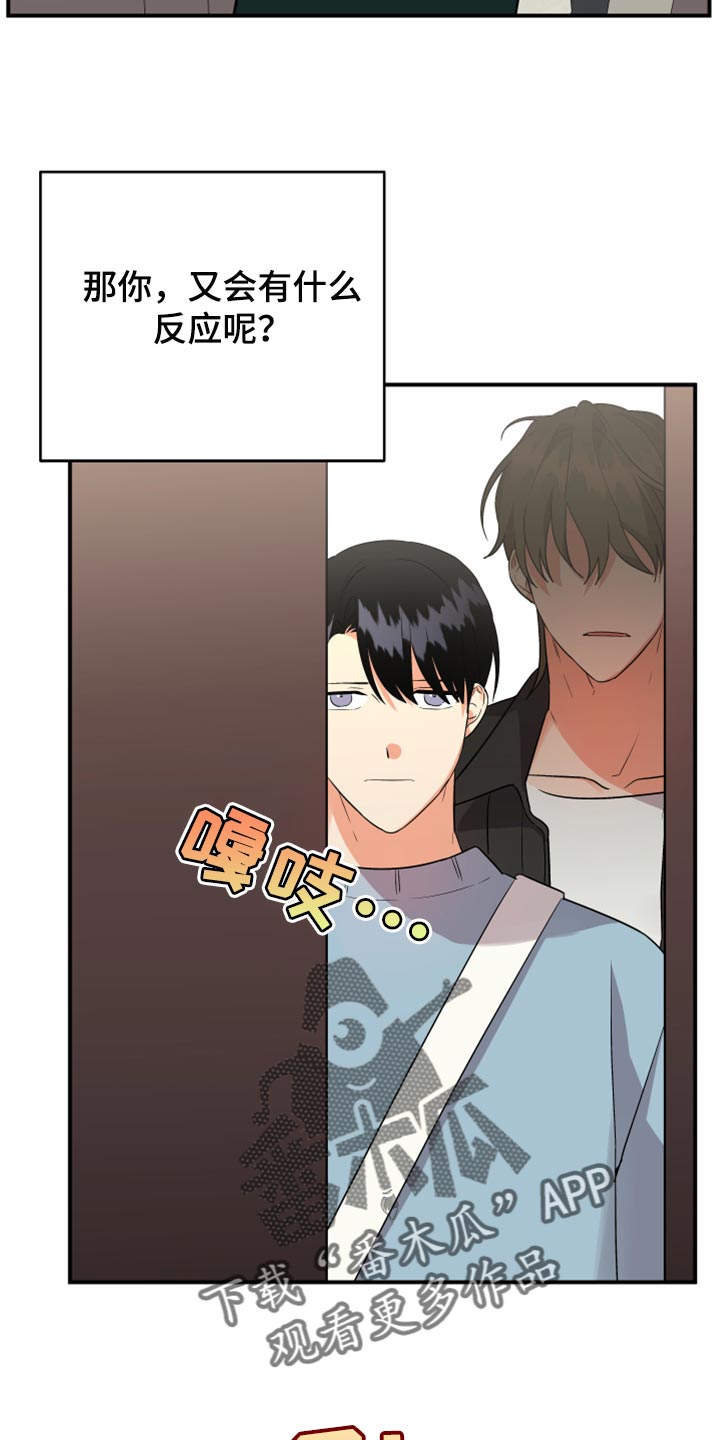 《离不开的人》漫画最新章节第99章：【第二季】怎么都没人免费下拉式在线观看章节第【7】张图片