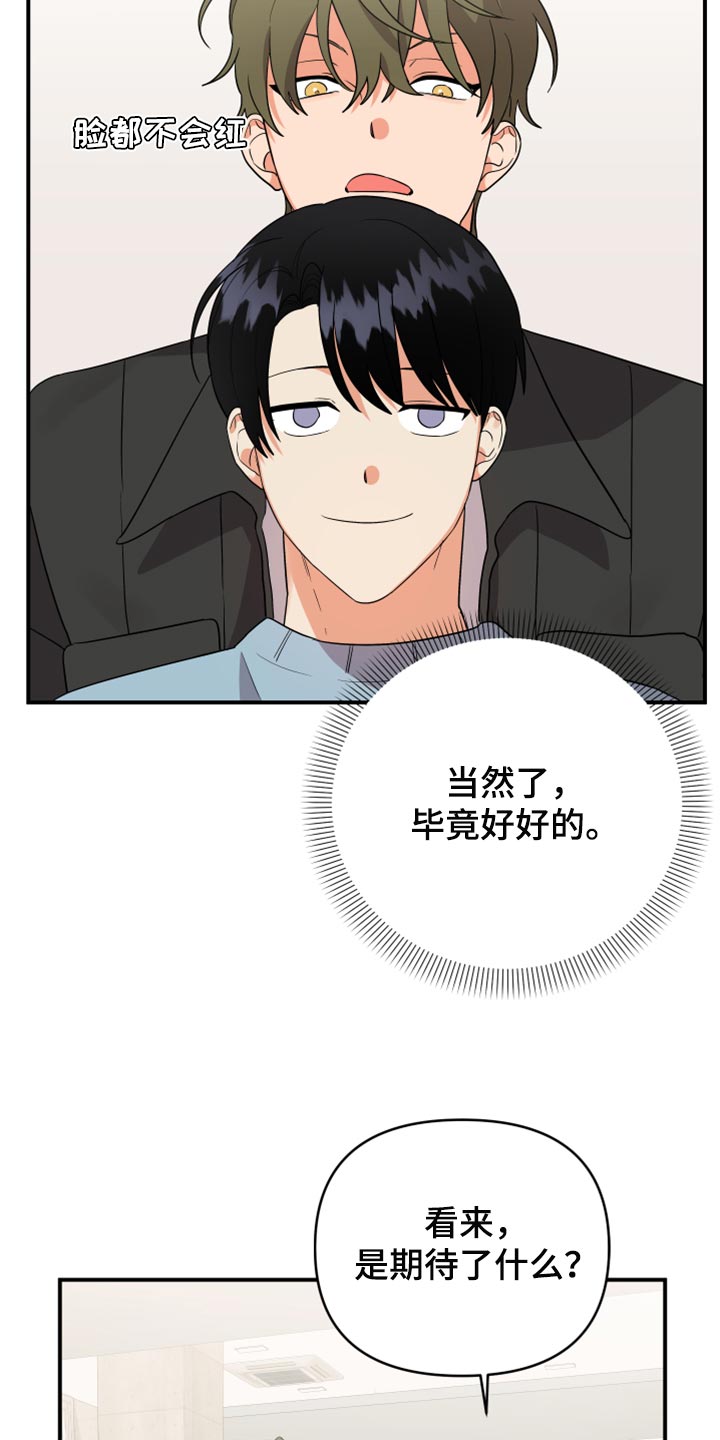 《离不开的人》漫画最新章节第99章：【第二季】怎么都没人免费下拉式在线观看章节第【26】张图片