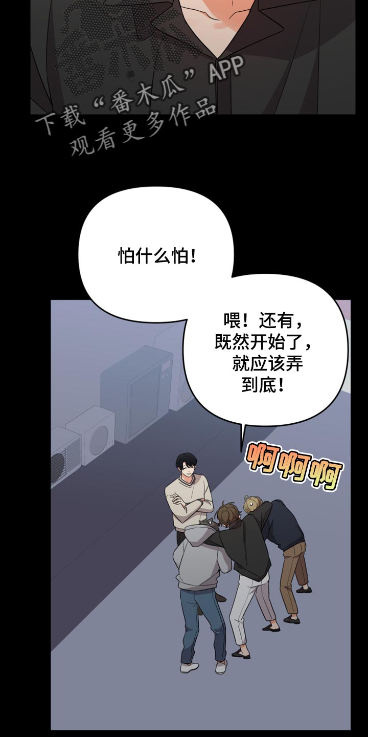 《离不开的人》漫画最新章节第99章：【第二季】怎么都没人免费下拉式在线观看章节第【29】张图片