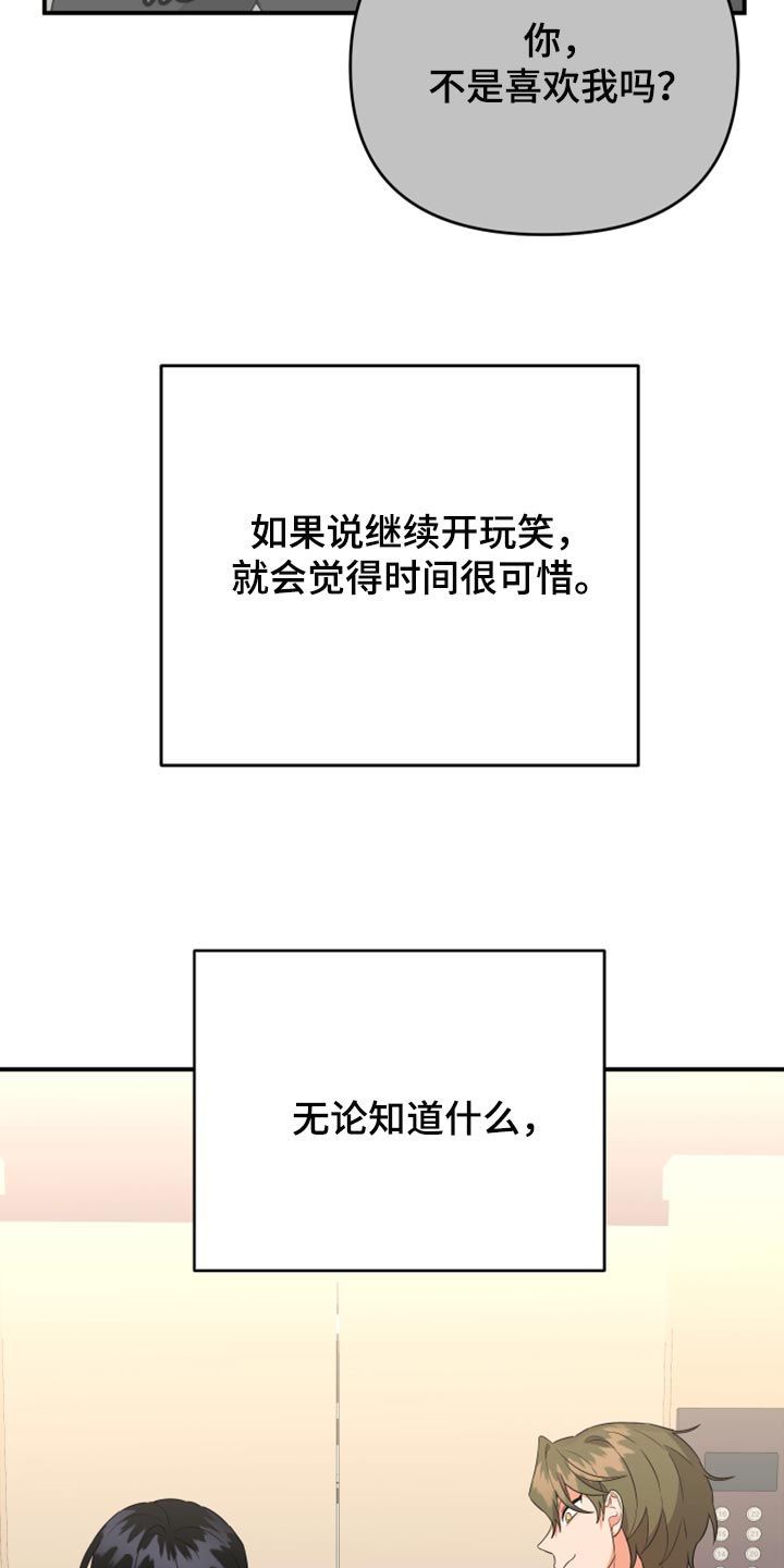 《离不开的人》漫画最新章节第99章：【第二季】怎么都没人免费下拉式在线观看章节第【20】张图片