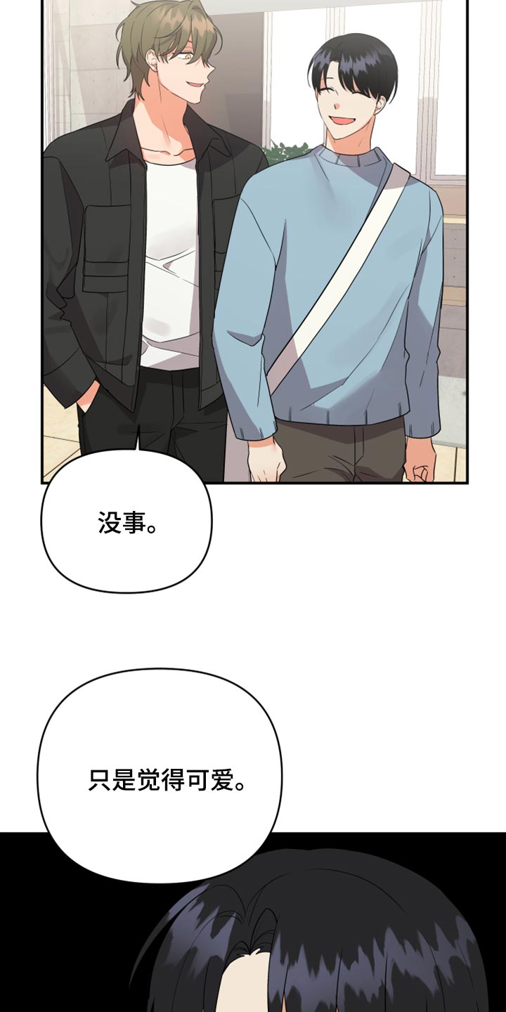 《离不开的人》漫画最新章节第99章：【第二季】怎么都没人免费下拉式在线观看章节第【25】张图片