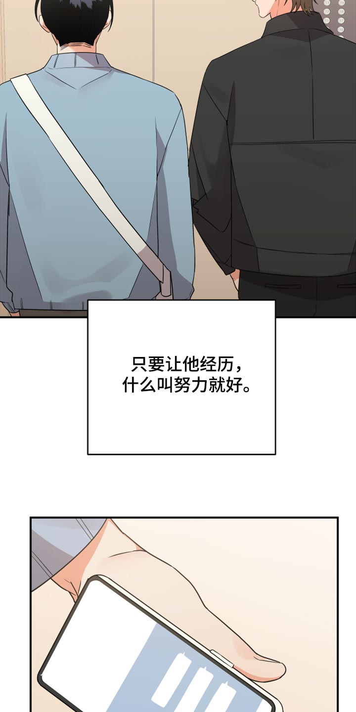 《离不开的人》漫画最新章节第99章：【第二季】怎么都没人免费下拉式在线观看章节第【19】张图片