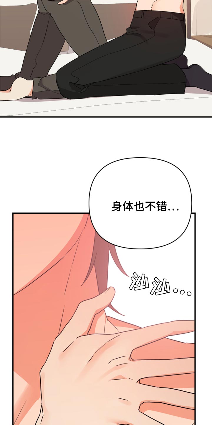 《离不开的人》漫画最新章节第100章：【第二季】跳舞免费下拉式在线观看章节第【7】张图片