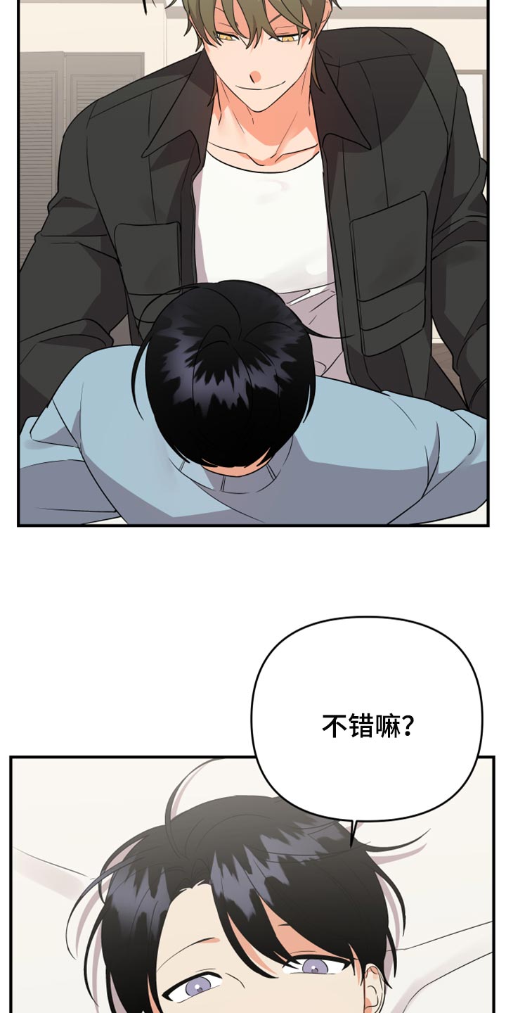 《离不开的人》漫画最新章节第100章：【第二季】跳舞免费下拉式在线观看章节第【16】张图片