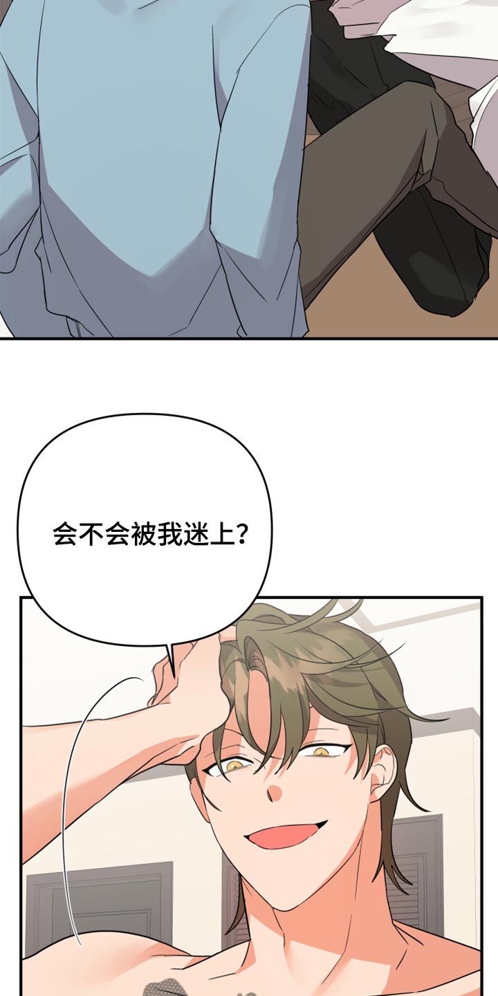 《离不开的人》漫画最新章节第100章：【第二季】跳舞免费下拉式在线观看章节第【10】张图片