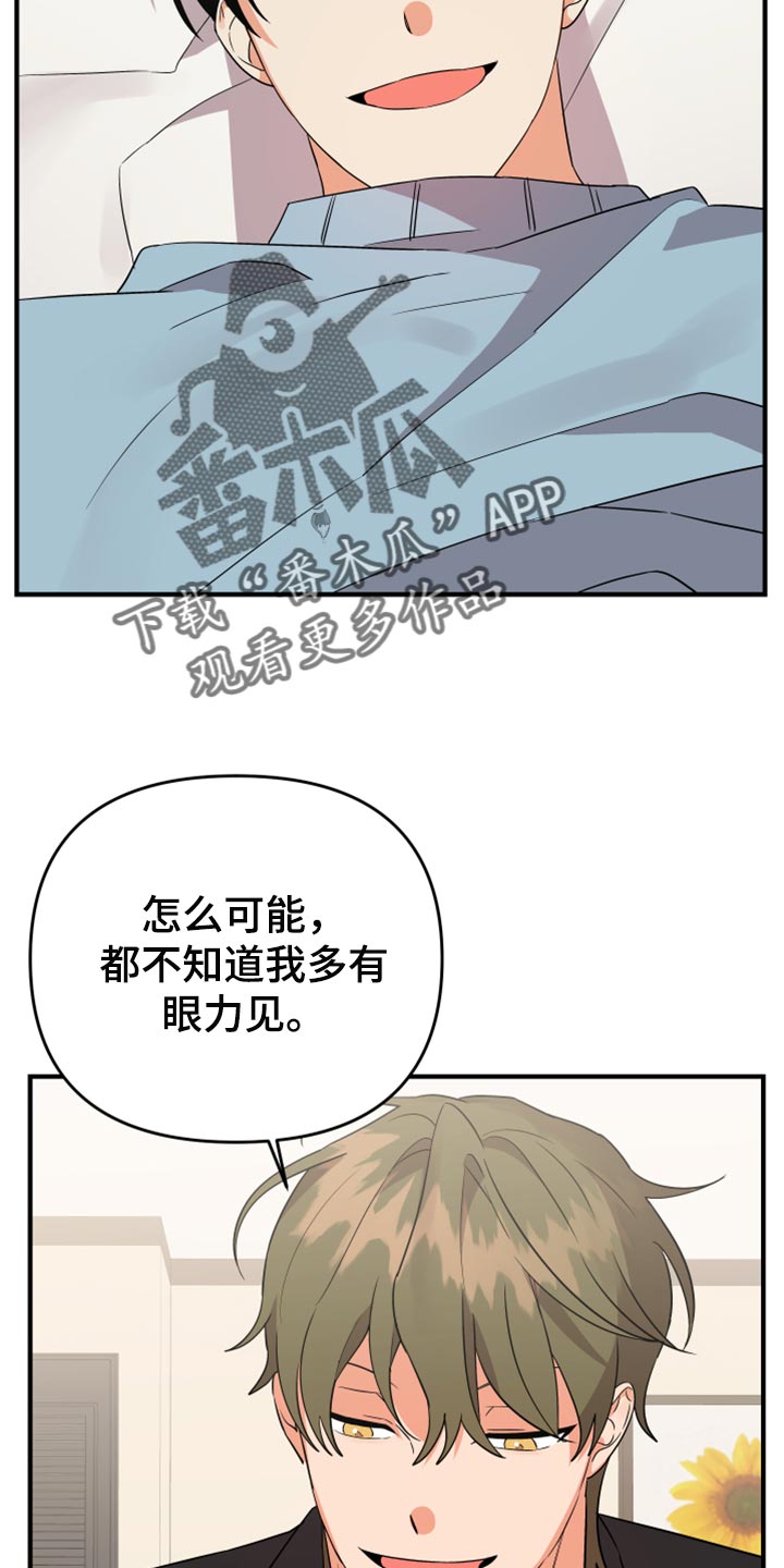 《离不开的人》漫画最新章节第100章：【第二季】跳舞免费下拉式在线观看章节第【15】张图片