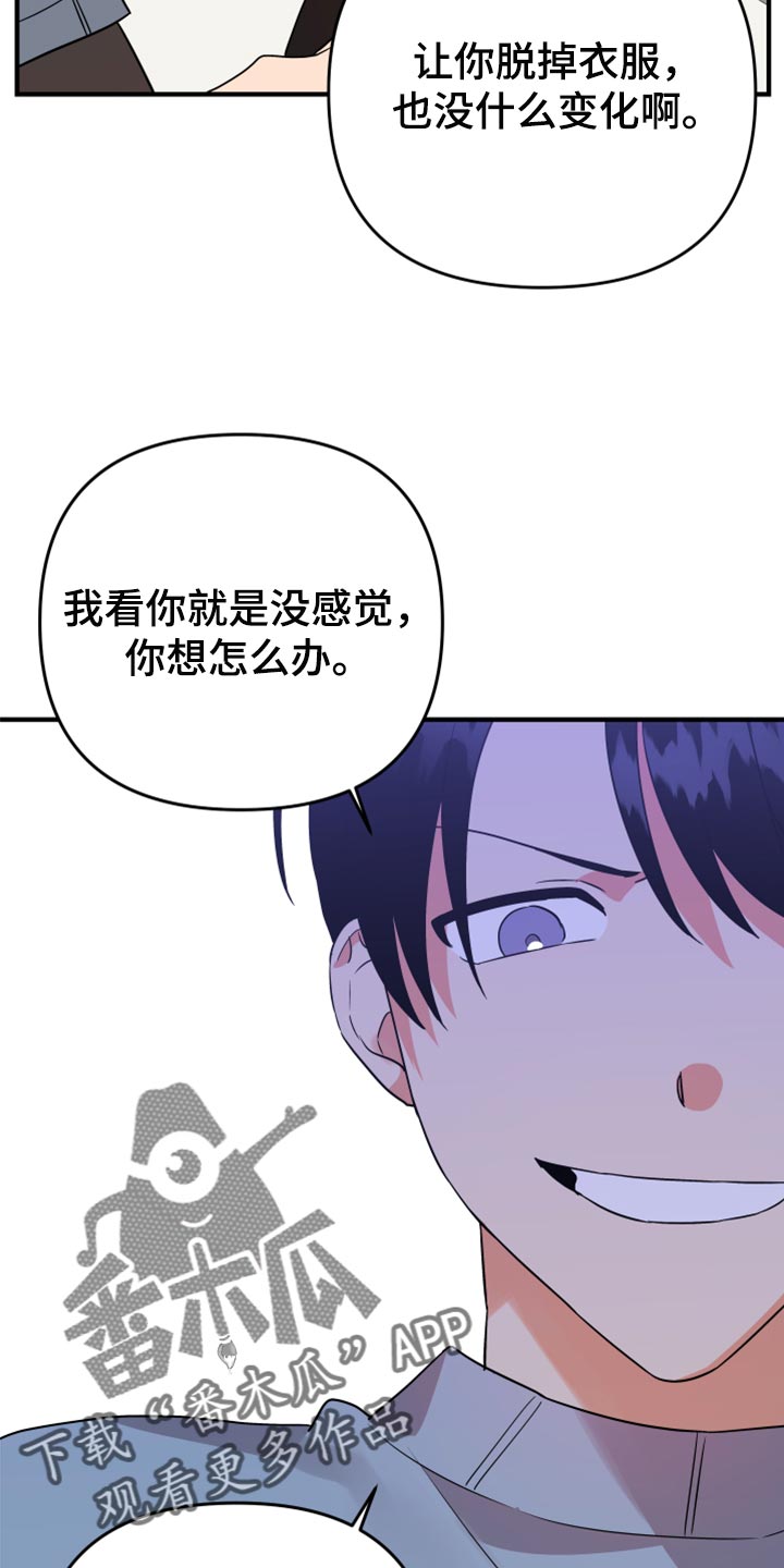 《离不开的人》漫画最新章节第100章：【第二季】跳舞免费下拉式在线观看章节第【3】张图片