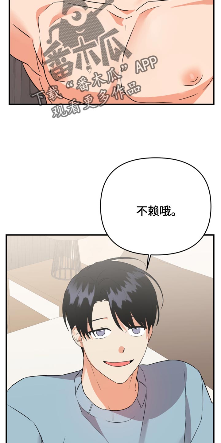 《离不开的人》漫画最新章节第100章：【第二季】跳舞免费下拉式在线观看章节第【9】张图片