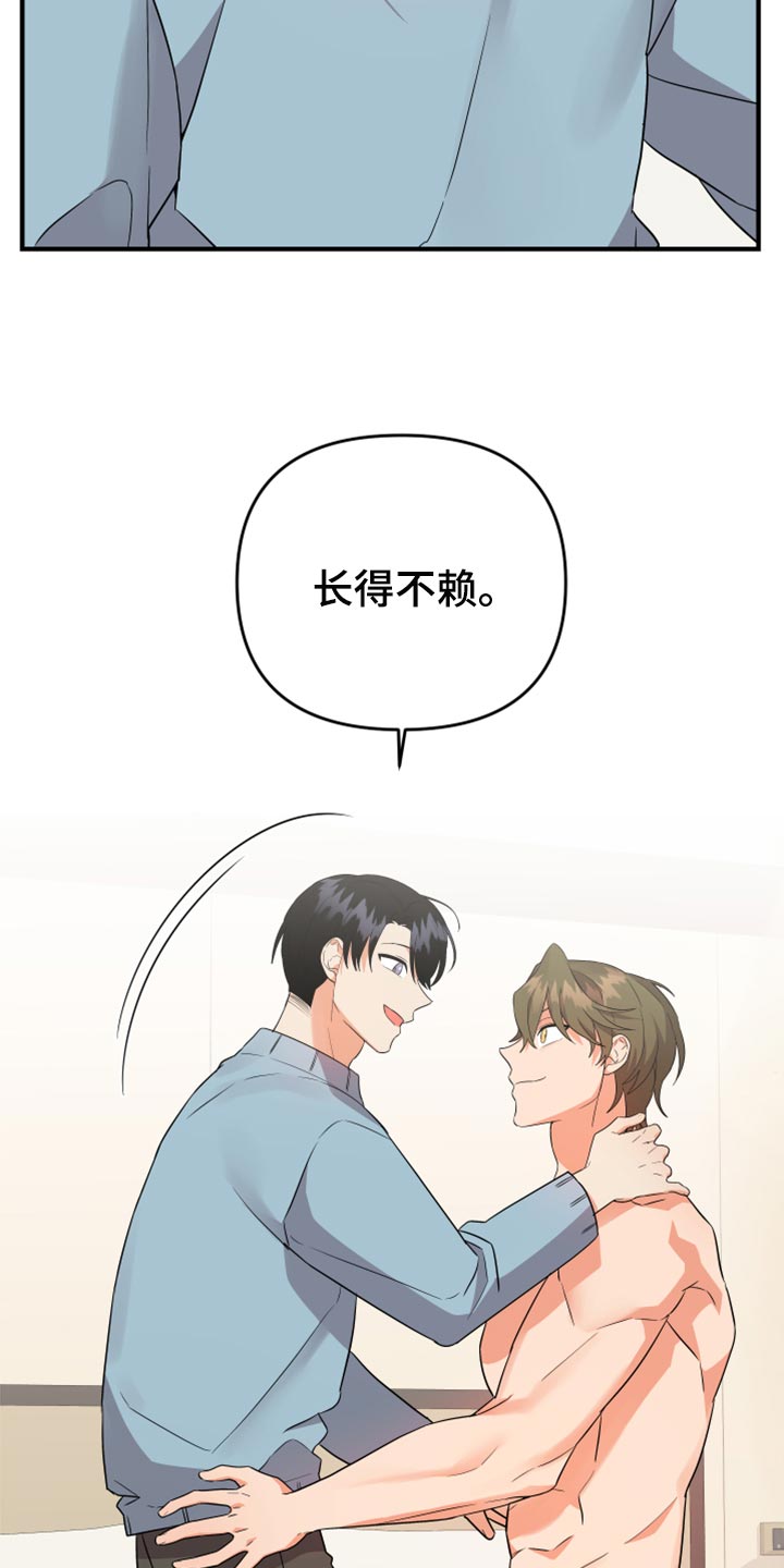 《离不开的人》漫画最新章节第100章：【第二季】跳舞免费下拉式在线观看章节第【8】张图片