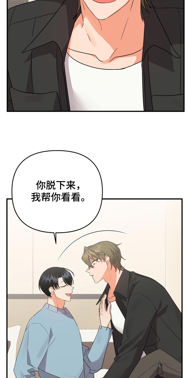 《离不开的人》漫画最新章节第100章：【第二季】跳舞免费下拉式在线观看章节第【14】张图片