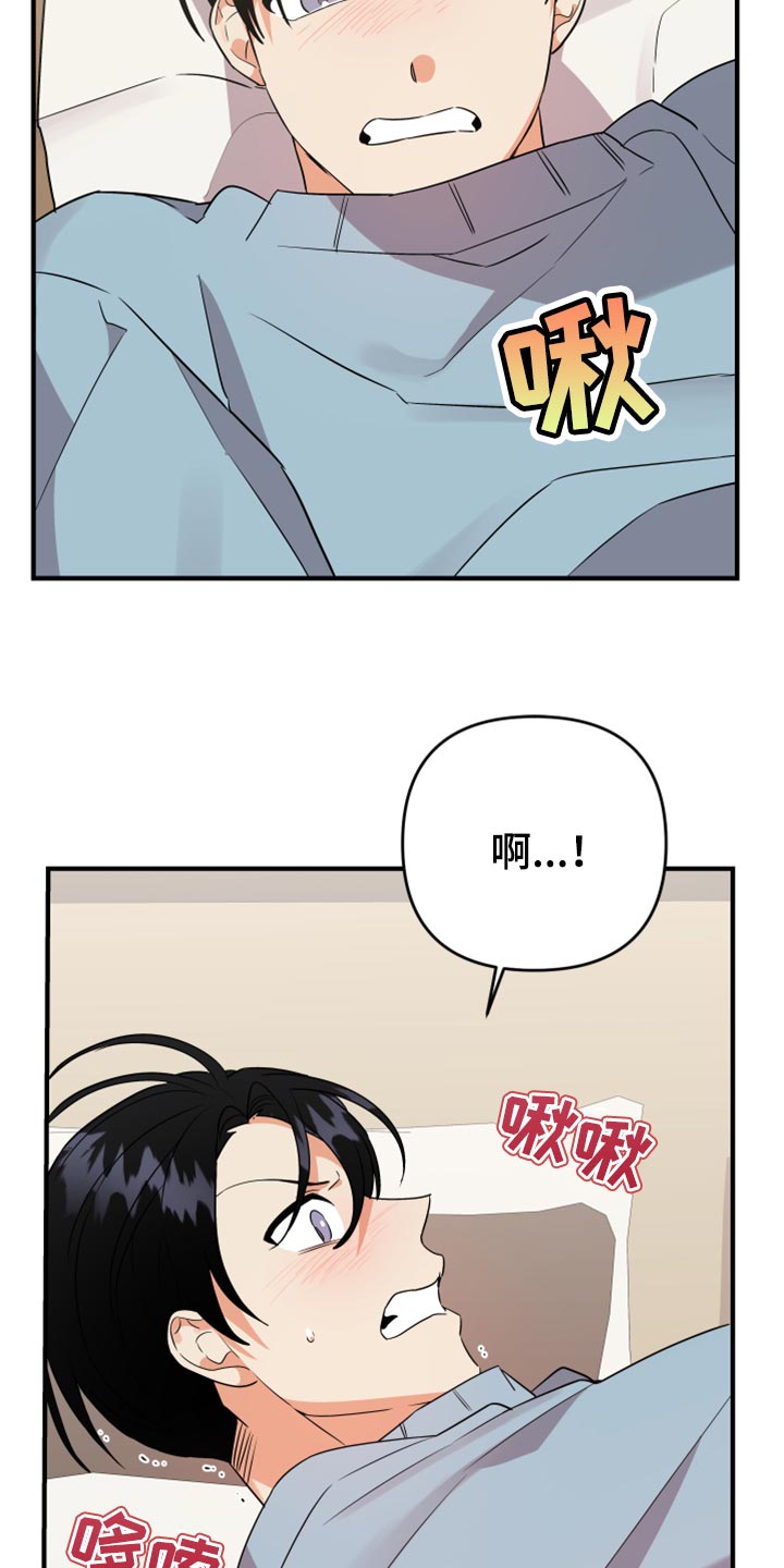 《离不开的人》漫画最新章节第101章：【第二季】赶紧结束吧免费下拉式在线观看章节第【21】张图片