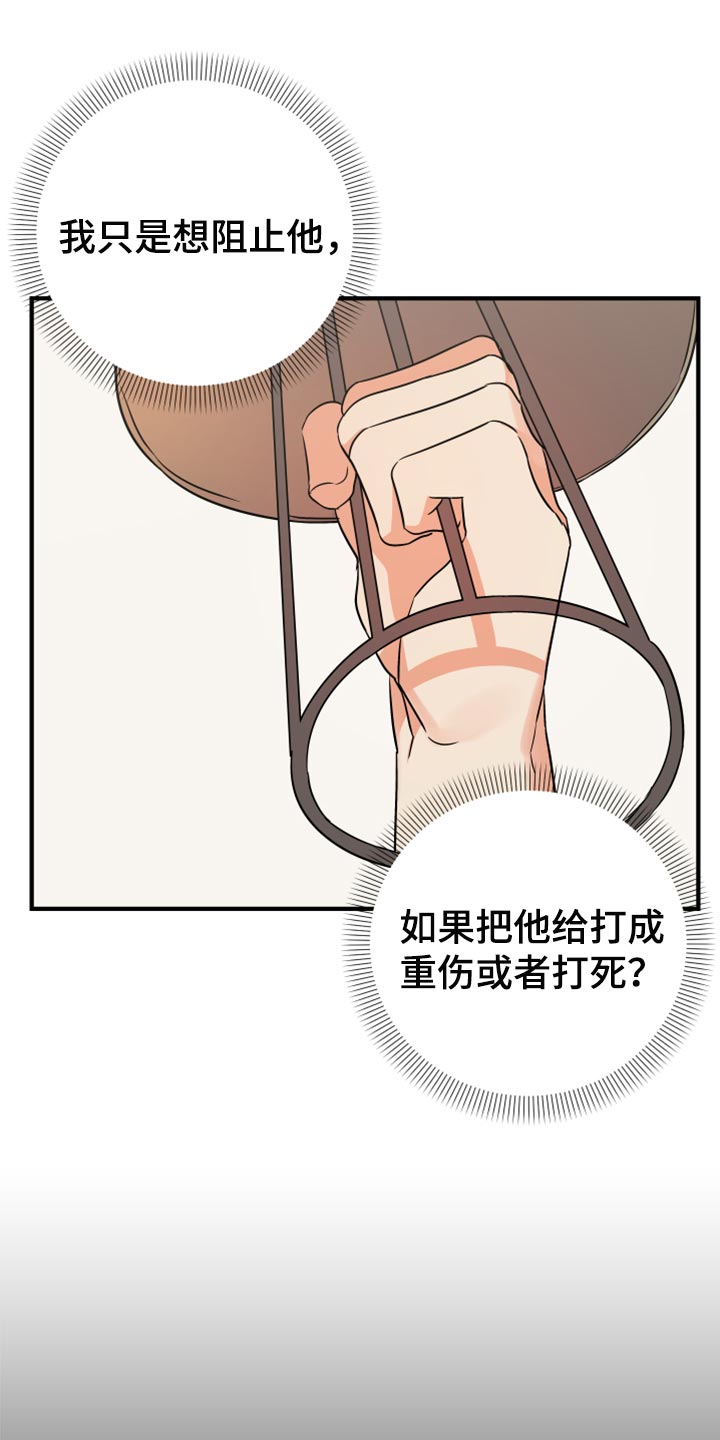 《离不开的人》漫画最新章节第101章：【第二季】赶紧结束吧免费下拉式在线观看章节第【8】张图片