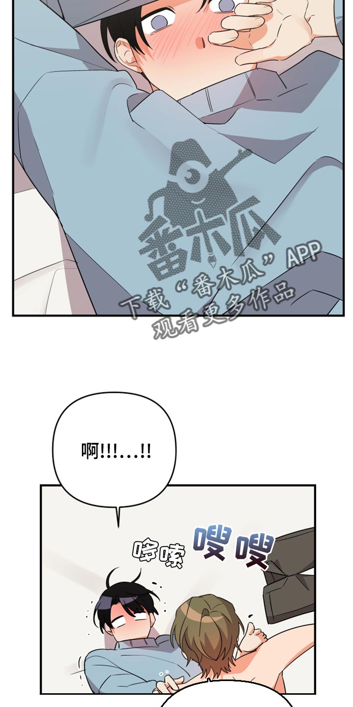 《离不开的人》漫画最新章节第101章：【第二季】赶紧结束吧免费下拉式在线观看章节第【18】张图片