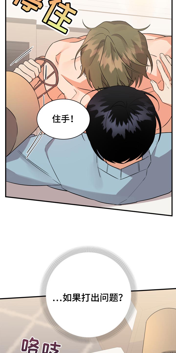 《离不开的人》漫画最新章节第101章：【第二季】赶紧结束吧免费下拉式在线观看章节第【10】张图片