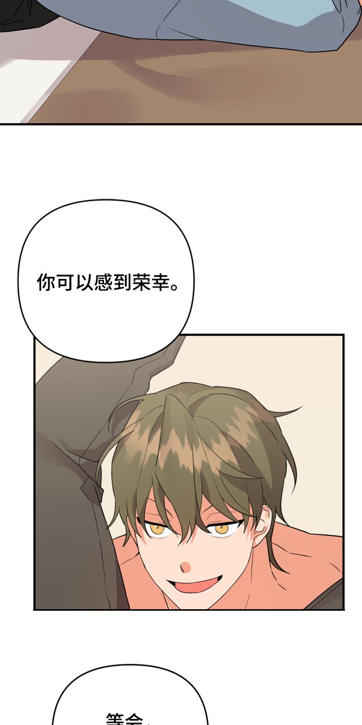 《离不开的人》漫画最新章节第101章：【第二季】赶紧结束吧免费下拉式在线观看章节第【23】张图片