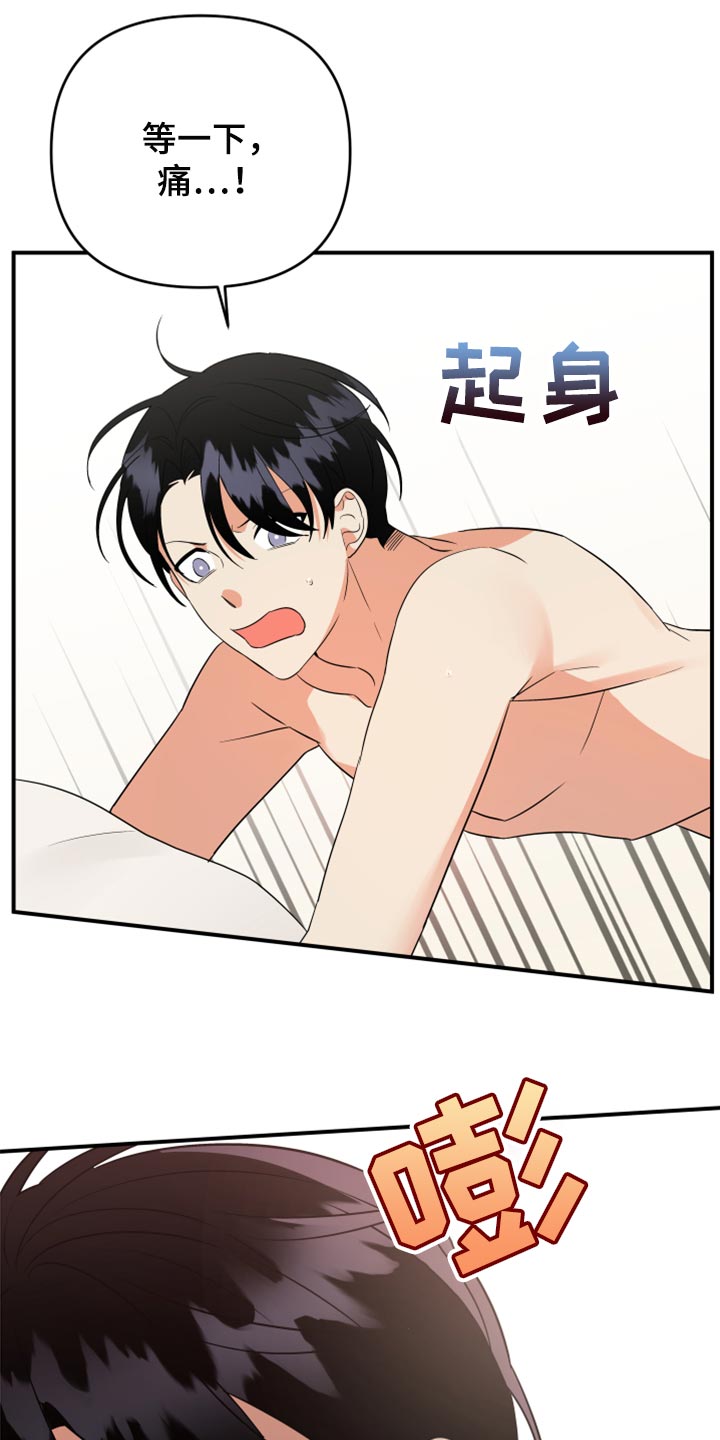 《离不开的人》漫画最新章节第102章：【第二季】我很强啊免费下拉式在线观看章节第【23】张图片