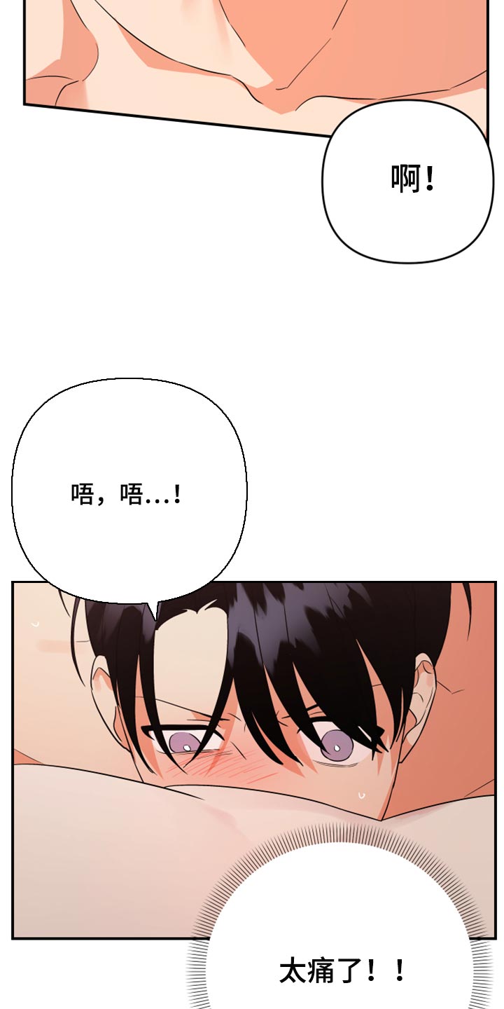 《离不开的人》漫画最新章节第102章：【第二季】我很强啊免费下拉式在线观看章节第【20】张图片