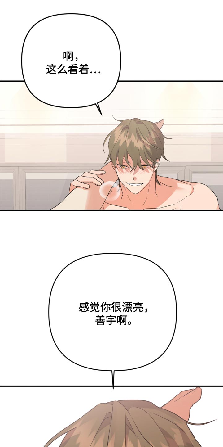 《离不开的人》漫画最新章节第102章：【第二季】我很强啊免费下拉式在线观看章节第【28】张图片