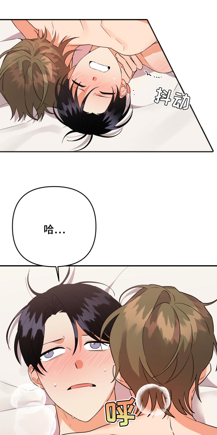 《离不开的人》漫画最新章节第102章：【第二季】我很强啊免费下拉式在线观看章节第【4】张图片