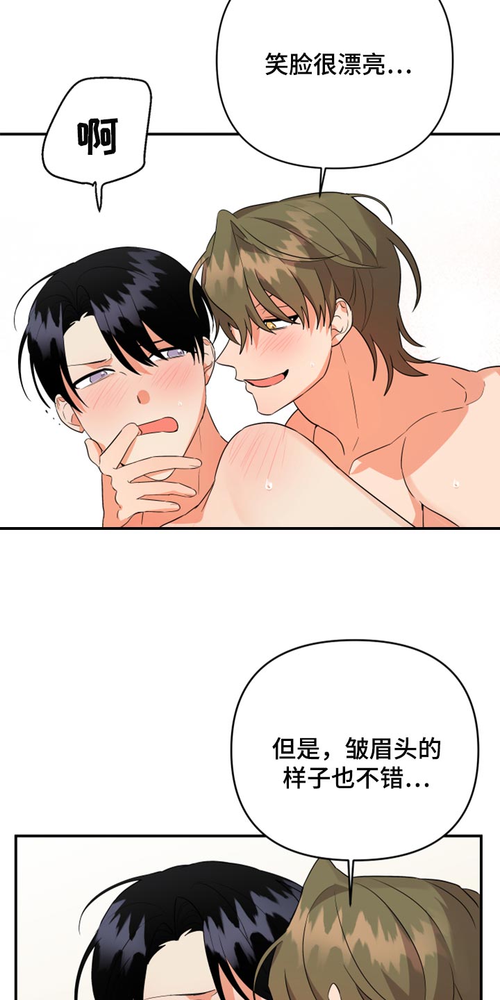 《离不开的人》漫画最新章节第102章：【第二季】我很强啊免费下拉式在线观看章节第【10】张图片