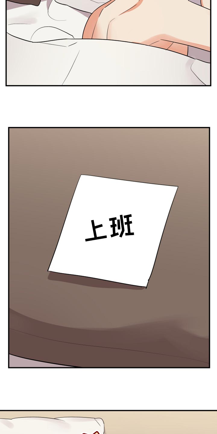 《离不开的人》漫画最新章节第103章：【第二季】无视免费下拉式在线观看章节第【22】张图片