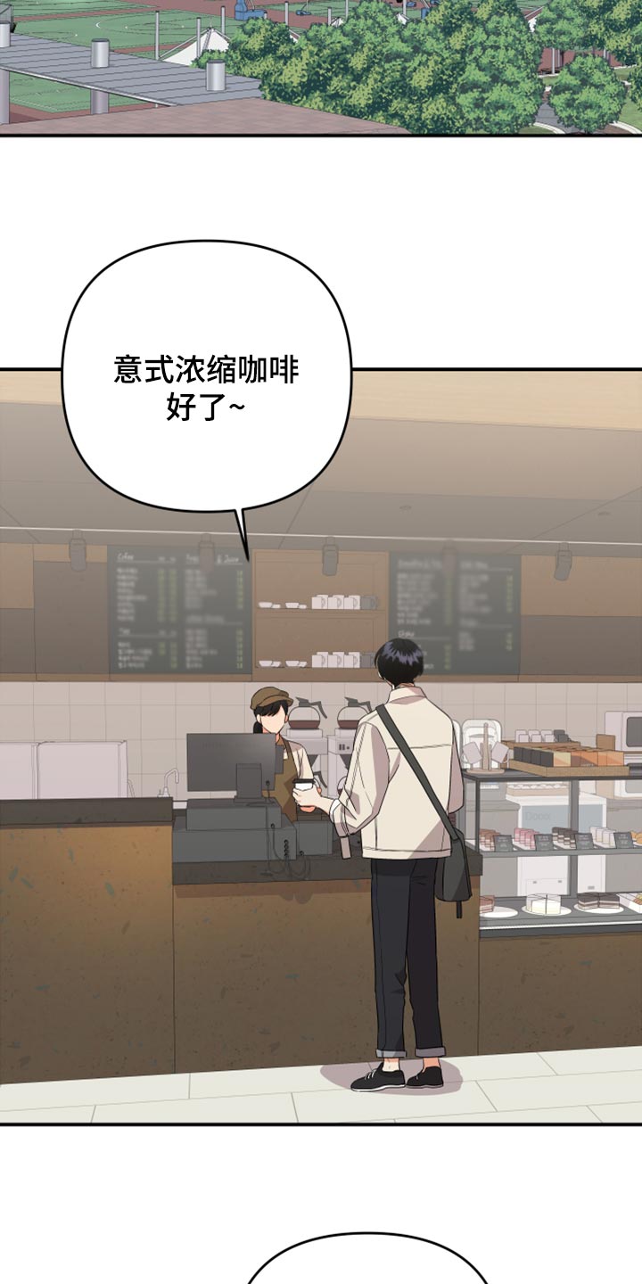 《离不开的人》漫画最新章节第103章：【第二季】无视免费下拉式在线观看章节第【15】张图片