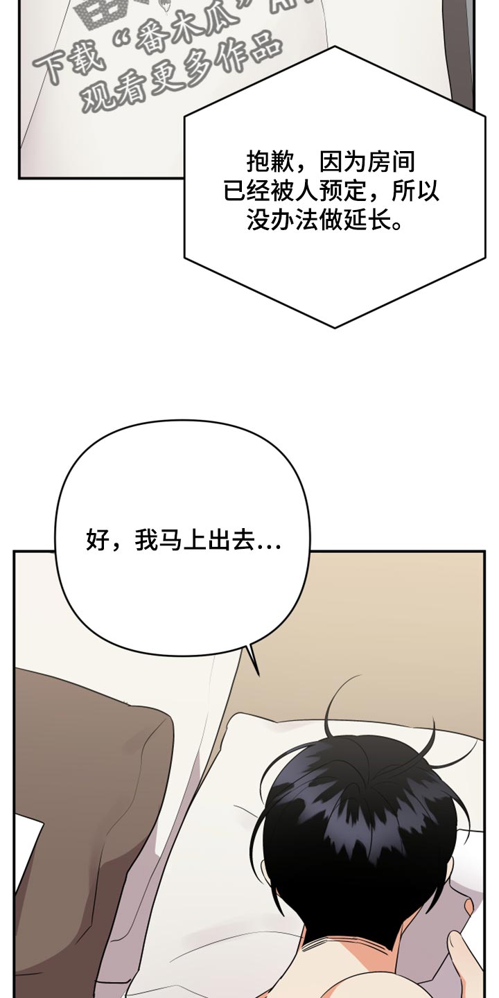 《离不开的人》漫画最新章节第103章：【第二季】无视免费下拉式在线观看章节第【23】张图片