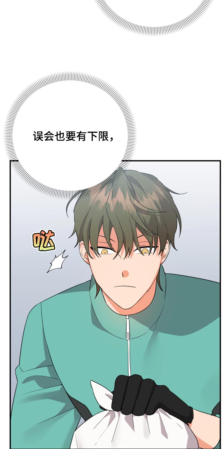 《离不开的人》漫画最新章节第103章：【第二季】无视免费下拉式在线观看章节第【6】张图片