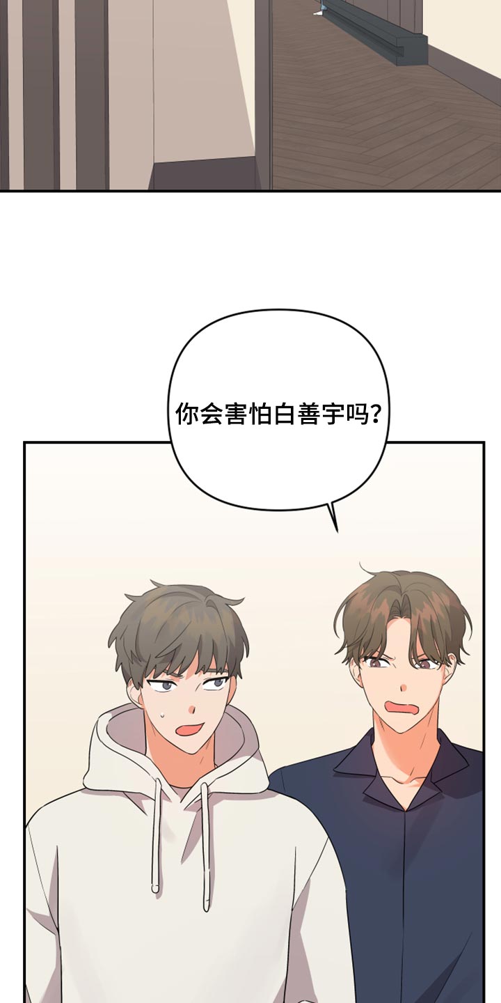 《离不开的人》漫画最新章节第103章：【第二季】无视免费下拉式在线观看章节第【19】张图片