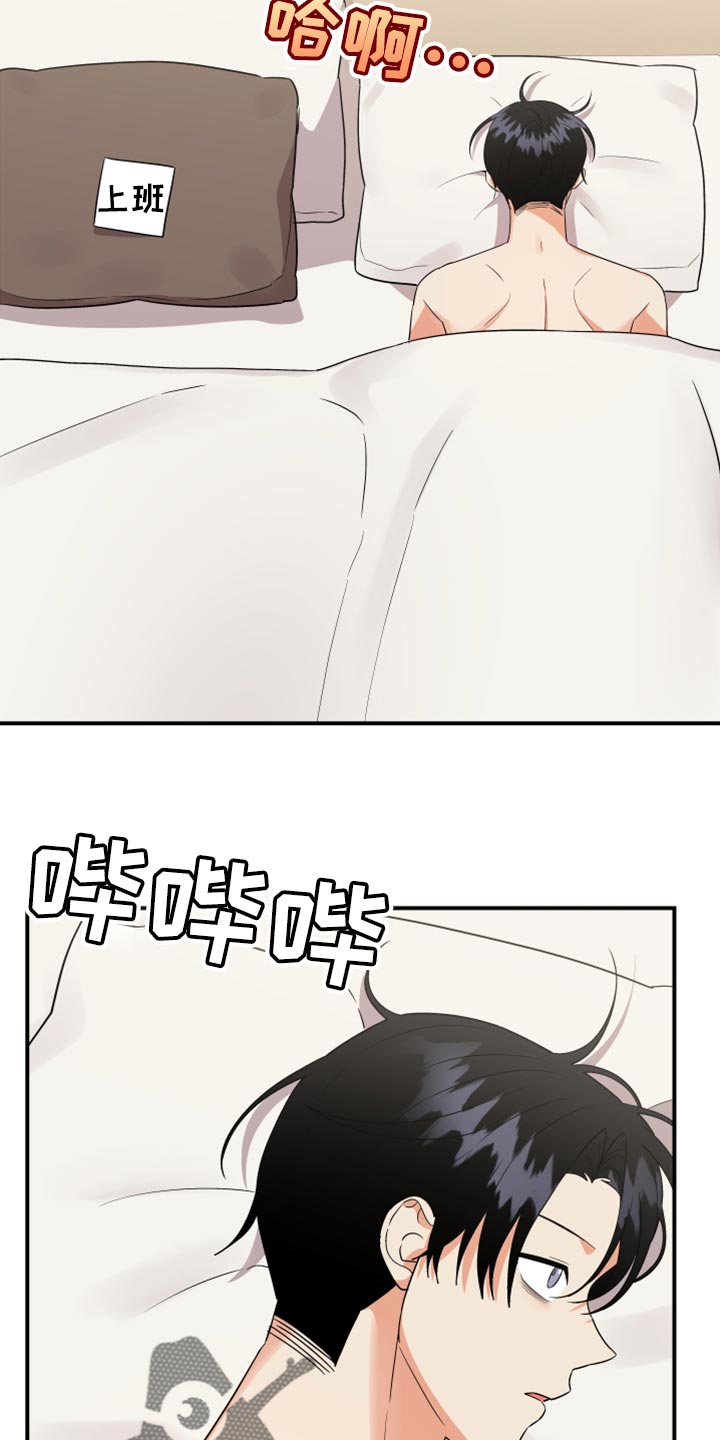 《离不开的人》漫画最新章节第103章：【第二季】无视免费下拉式在线观看章节第【21】张图片