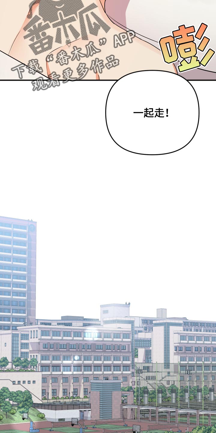 《离不开的人》漫画最新章节第103章：【第二季】无视免费下拉式在线观看章节第【16】张图片