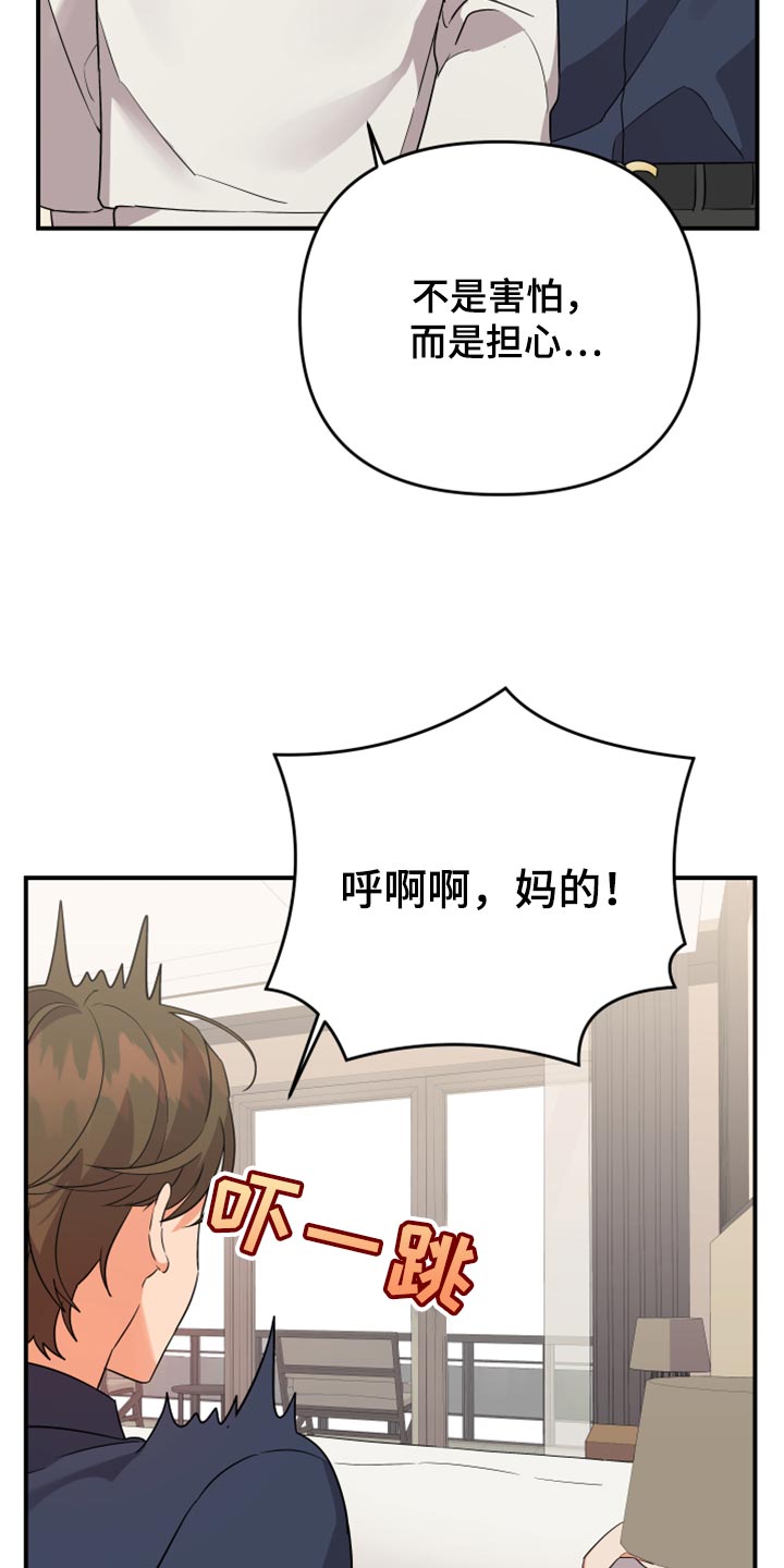 《离不开的人》漫画最新章节第103章：【第二季】无视免费下拉式在线观看章节第【18】张图片