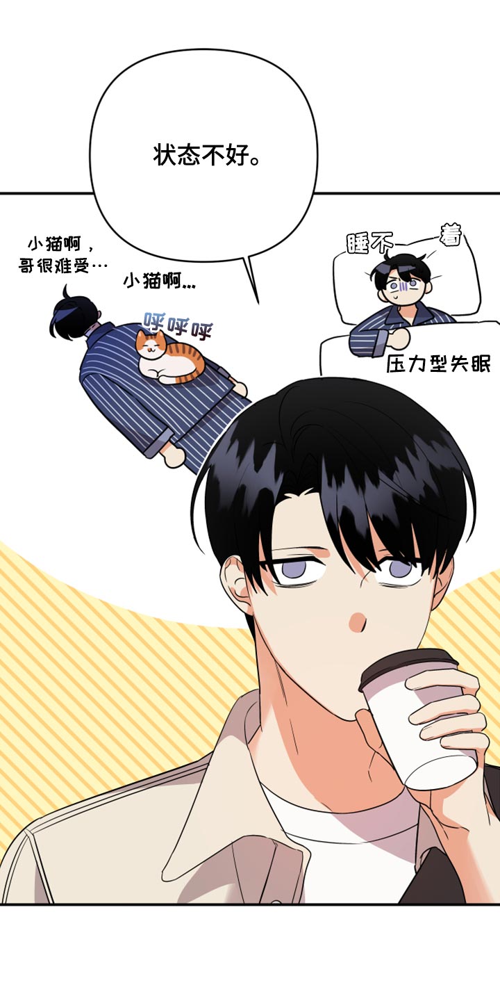 《离不开的人》漫画最新章节第103章：【第二季】无视免费下拉式在线观看章节第【11】张图片