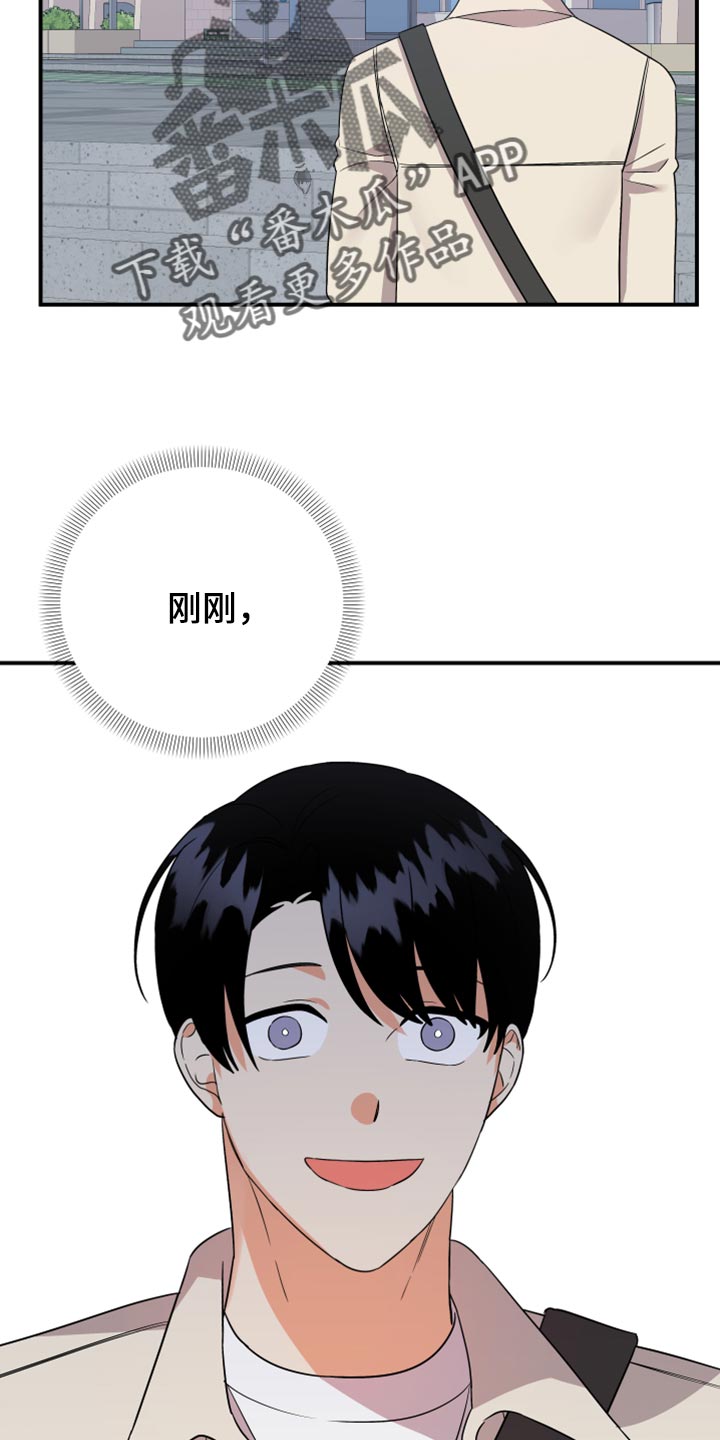 《离不开的人》漫画最新章节第103章：【第二季】无视免费下拉式在线观看章节第【3】张图片