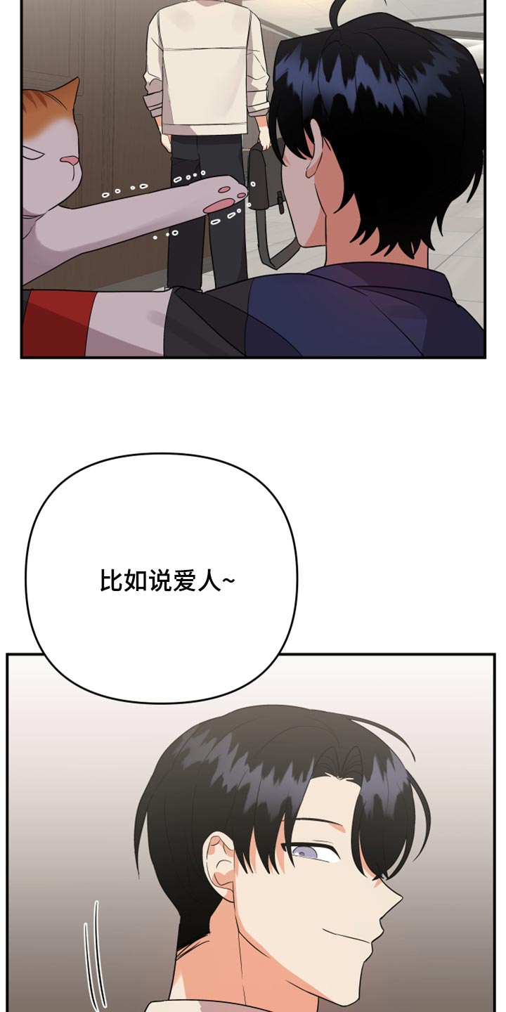 《离不开的人》漫画最新章节第104章：【第二季】一直很关心你免费下拉式在线观看章节第【12】张图片