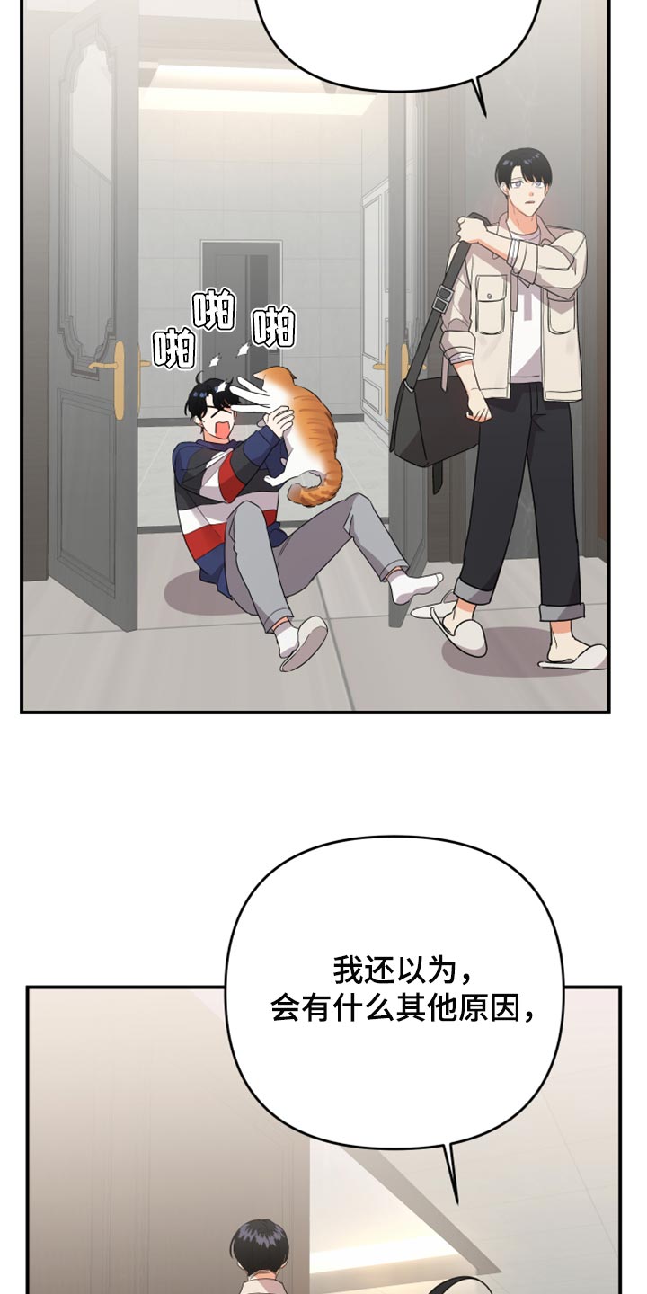 《离不开的人》漫画最新章节第104章：【第二季】一直很关心你免费下拉式在线观看章节第【13】张图片