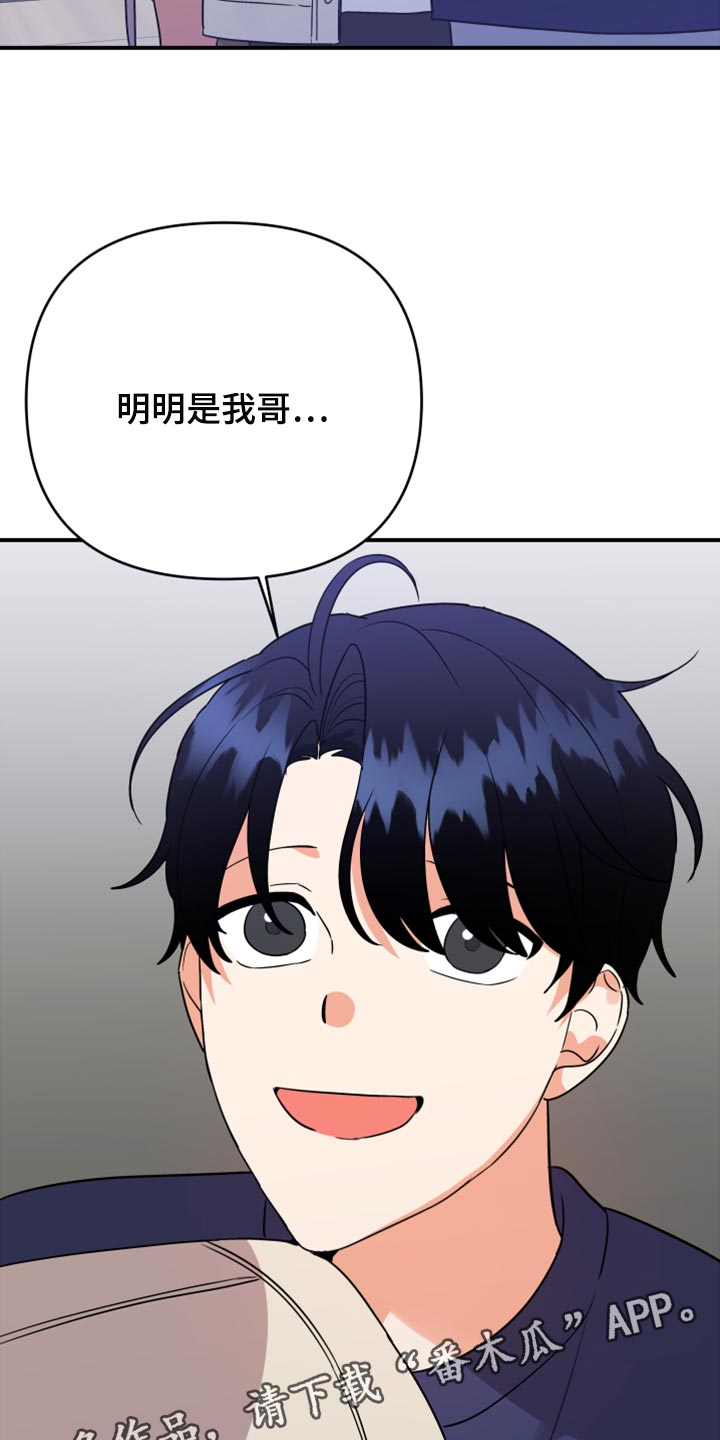 《离不开的人》漫画最新章节第104章：【第二季】一直很关心你免费下拉式在线观看章节第【2】张图片