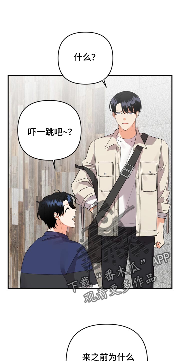 《离不开的人》漫画最新章节第104章：【第二季】一直很关心你免费下拉式在线观看章节第【19】张图片