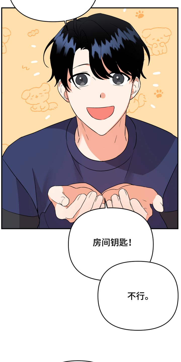 《离不开的人》漫画最新章节第104章：【第二季】一直很关心你免费下拉式在线观看章节第【17】张图片