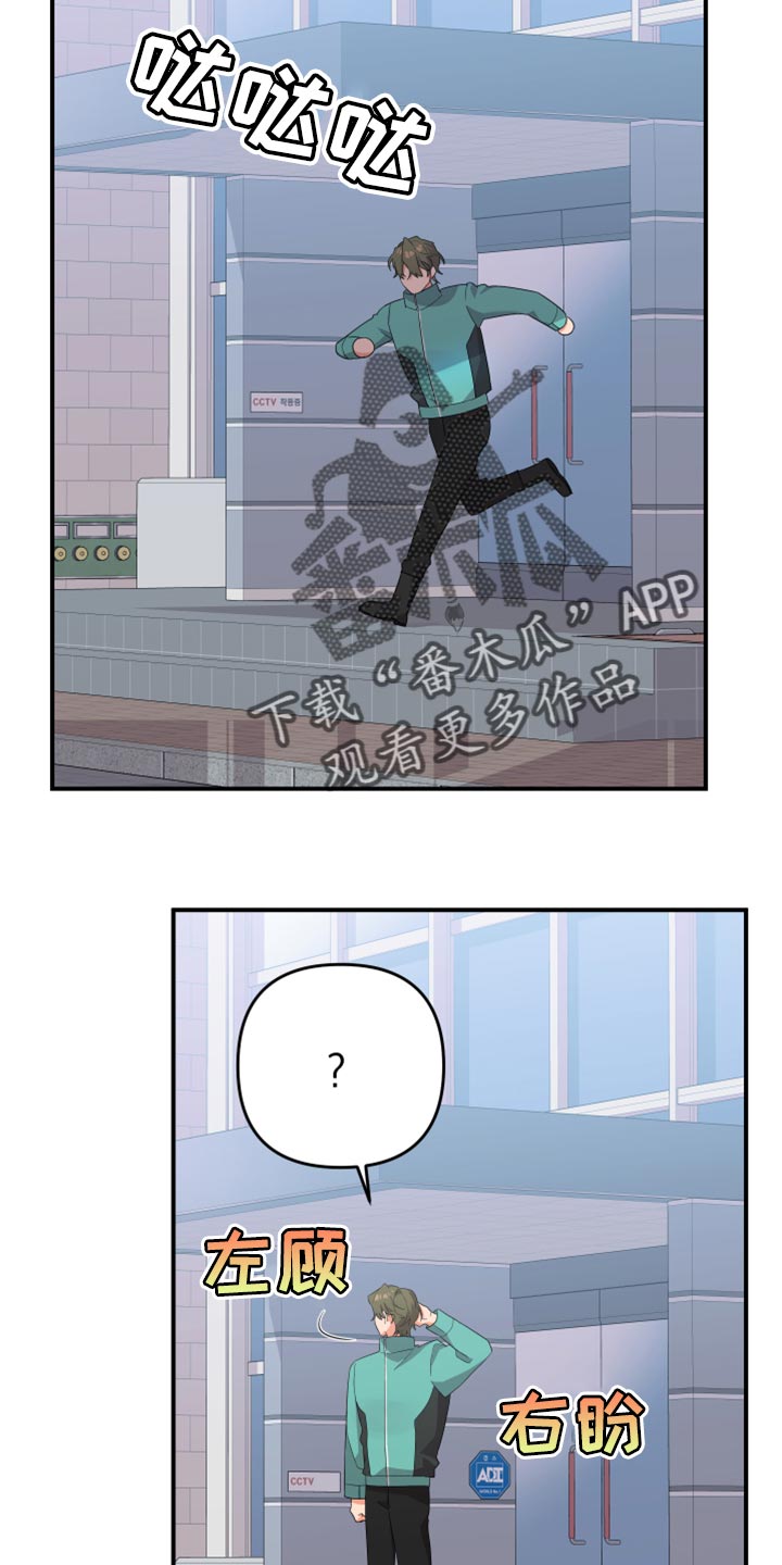 《离不开的人》漫画最新章节第104章：【第二季】一直很关心你免费下拉式在线观看章节第【22】张图片