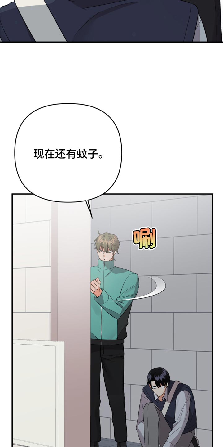 《离不开的人》漫画最新章节第106章：【第二季】慢慢远离免费下拉式在线观看章节第【11】张图片