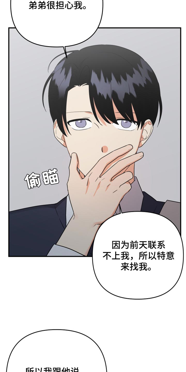 《离不开的人》漫画最新章节第106章：【第二季】慢慢远离免费下拉式在线观看章节第【22】张图片